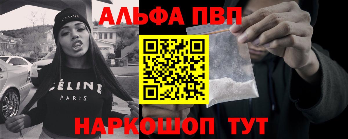 Глазов  Alpha PVP СК КРИС  Вход с VPN 