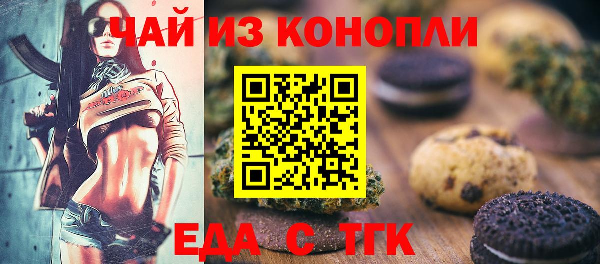 Canna-Cookies конопля  Вход с VPN  Глазов 