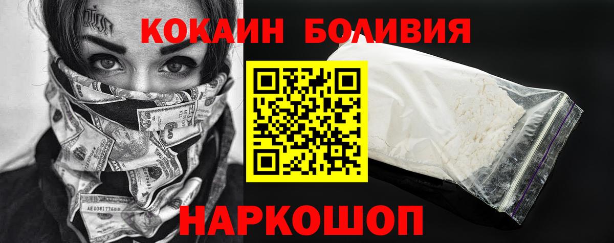 КОКАИН  Вход с VPN  Глазов  КОКАИН 98%  COCAIN 97% 