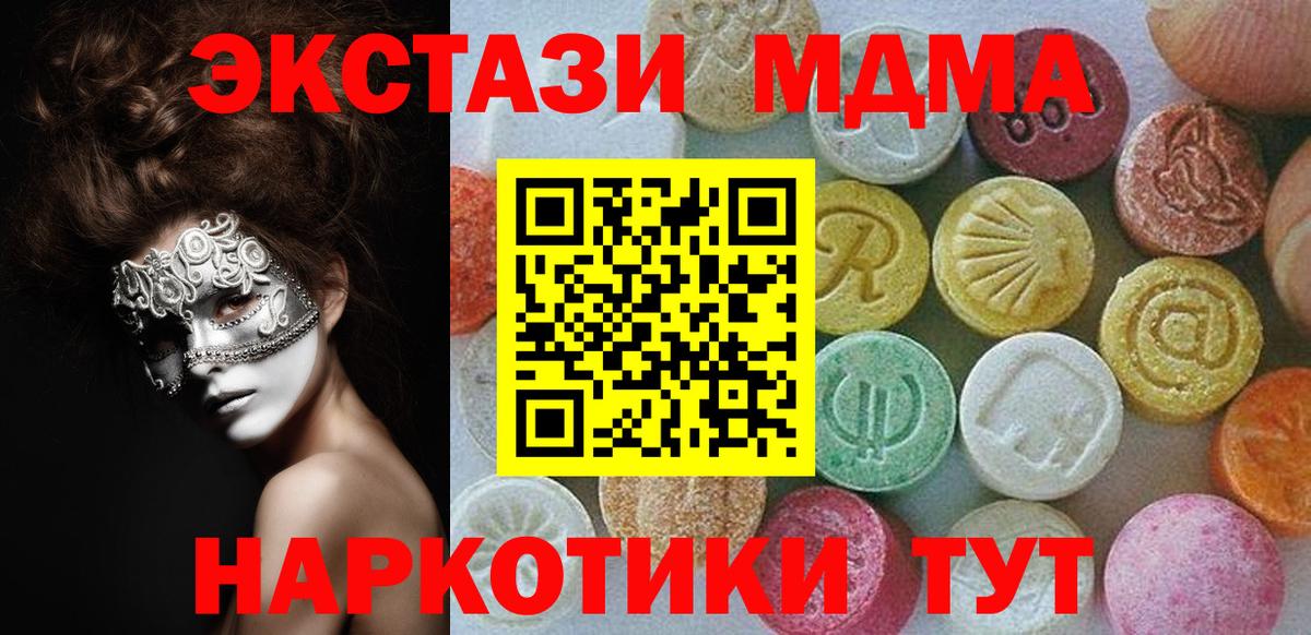 Ecstasy  Экстази mix  гидра ссылки  ЭКСТАЗИ TESLA  Глазов  Вход с VPN 
