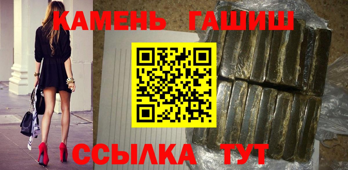 ГАШ индика сатива  Вход с VPN  Глазов  ГАШ убойный 