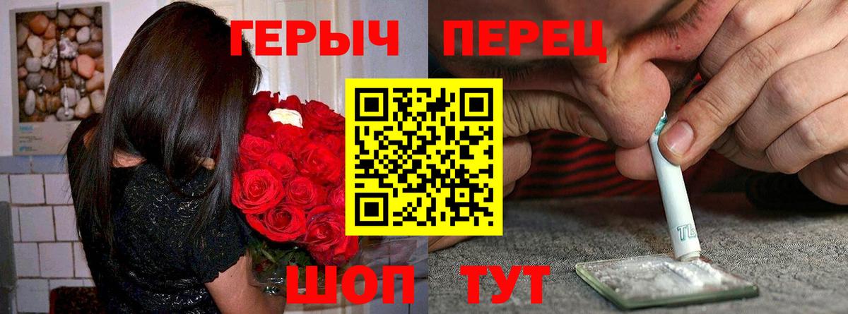 ГЕРОИН хмурый Глазов