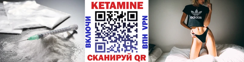 Кетамин VHQ  сайты даркнета Telegram  Глазов 
