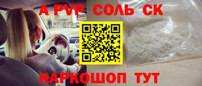 мяу мяу кристалл Камышлов