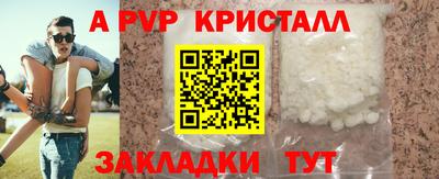 мяу мяу кристалл Камышлов