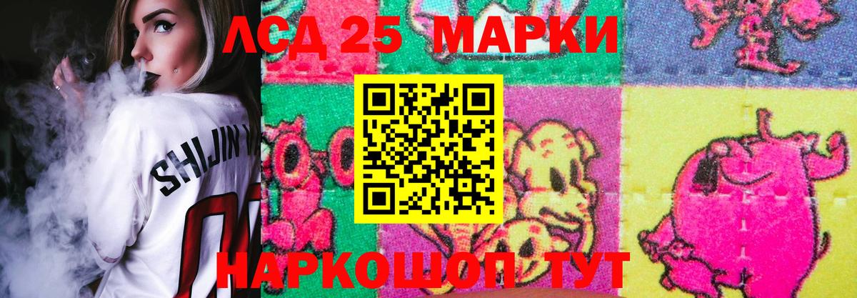 ЛСД экстази кислота  LSD-25 экстази кислота  LSD-25 экстази  Вход с VPN  Глазов 