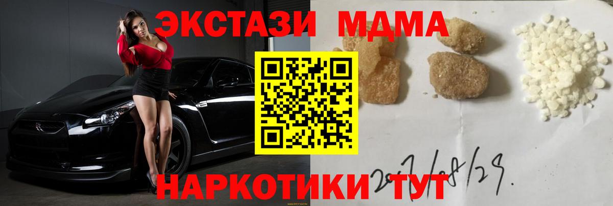 MDMA VHQ  МДМА  Глазов  Вход с VPN  MDMA молли 