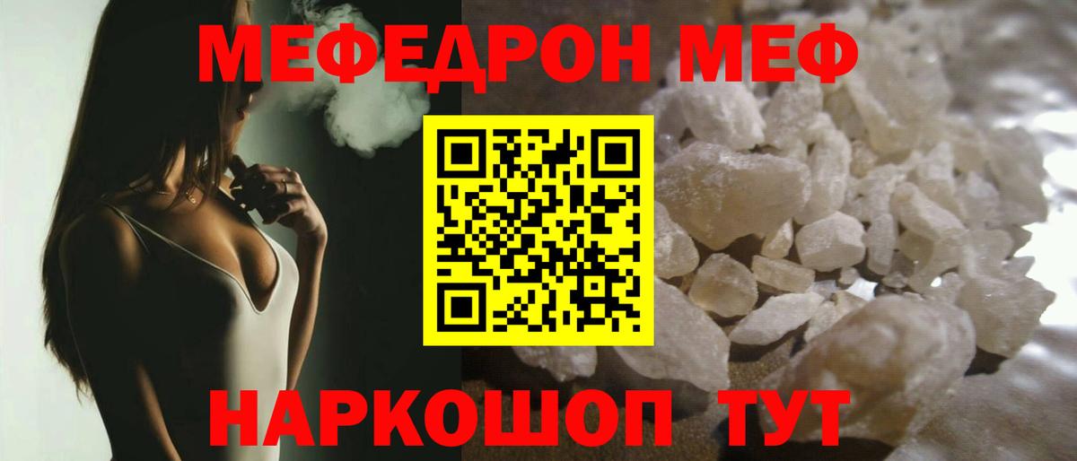 Глазов  Мефедрон мяу мяу  Мефедрон VHQ  Мефедрон  Вход с VPN 