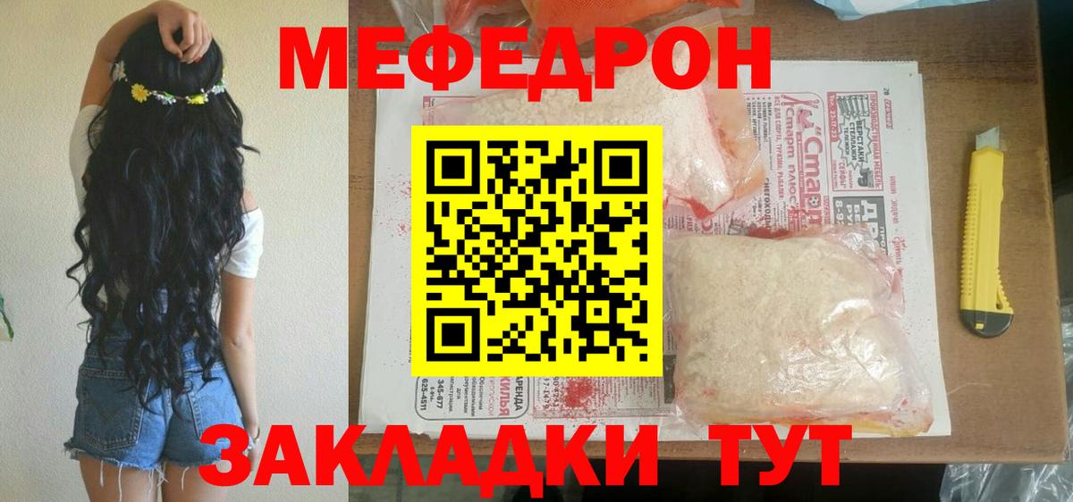 Мефедрон кристаллы Глазов