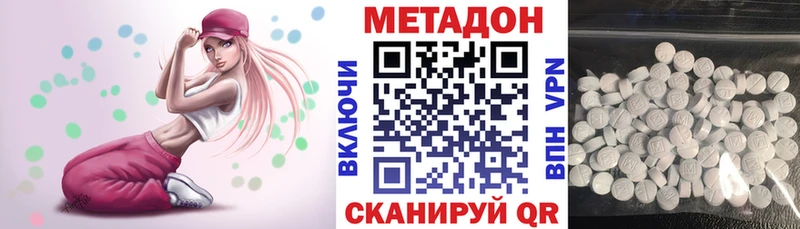 цены Глазов МЕТАДОН VHQ