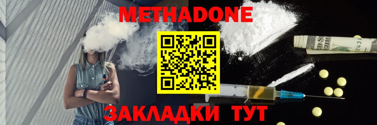Глазов  OMG ССЫЛКА  Вход с VPN  МЕТАДОН белоснежный 