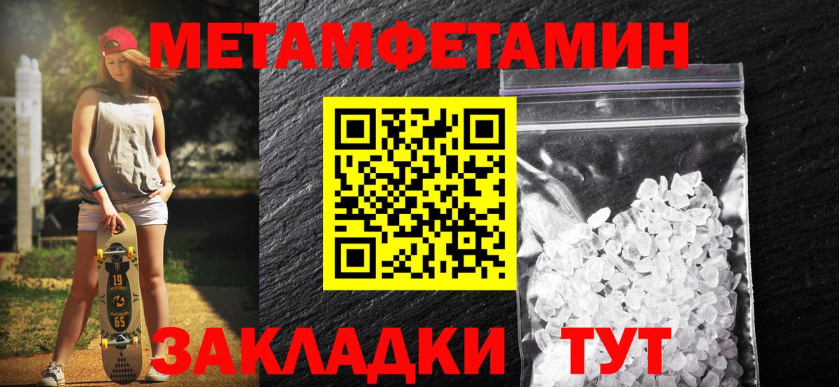 Первитин винт Глазов