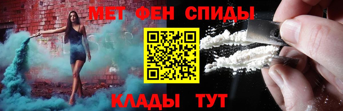 Первитин Methamphetamine  Вход с VPN  Глазов  Первитин Methamphetamine 