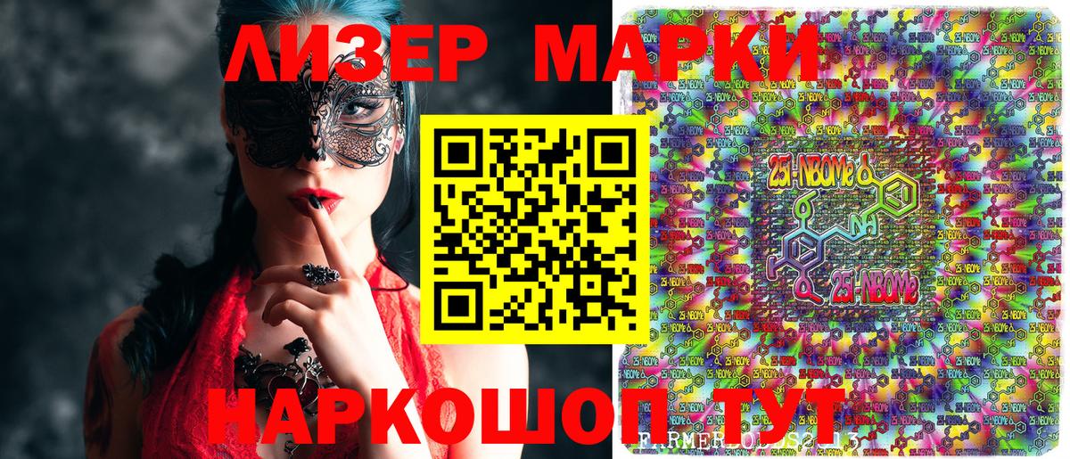 Глазов  Марки N-bome  Вход с VPN  Марки N-bome 1,5мг 